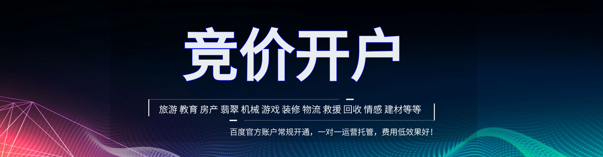冷水江百度推广返点